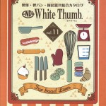 カタログ White Thumb Vol.11